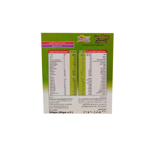 Mother S Choice Teething Biscuits For Infants Children 6 Months Onwards 6 X 60 G