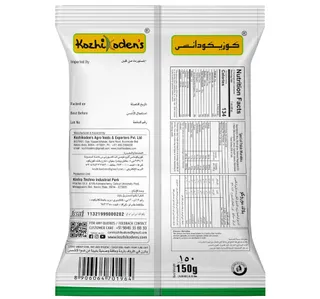 كوزيكودين موروكو بالاك الخاص 150 جم