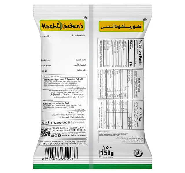 كوزيكودين طماطم موروكو 150 جم