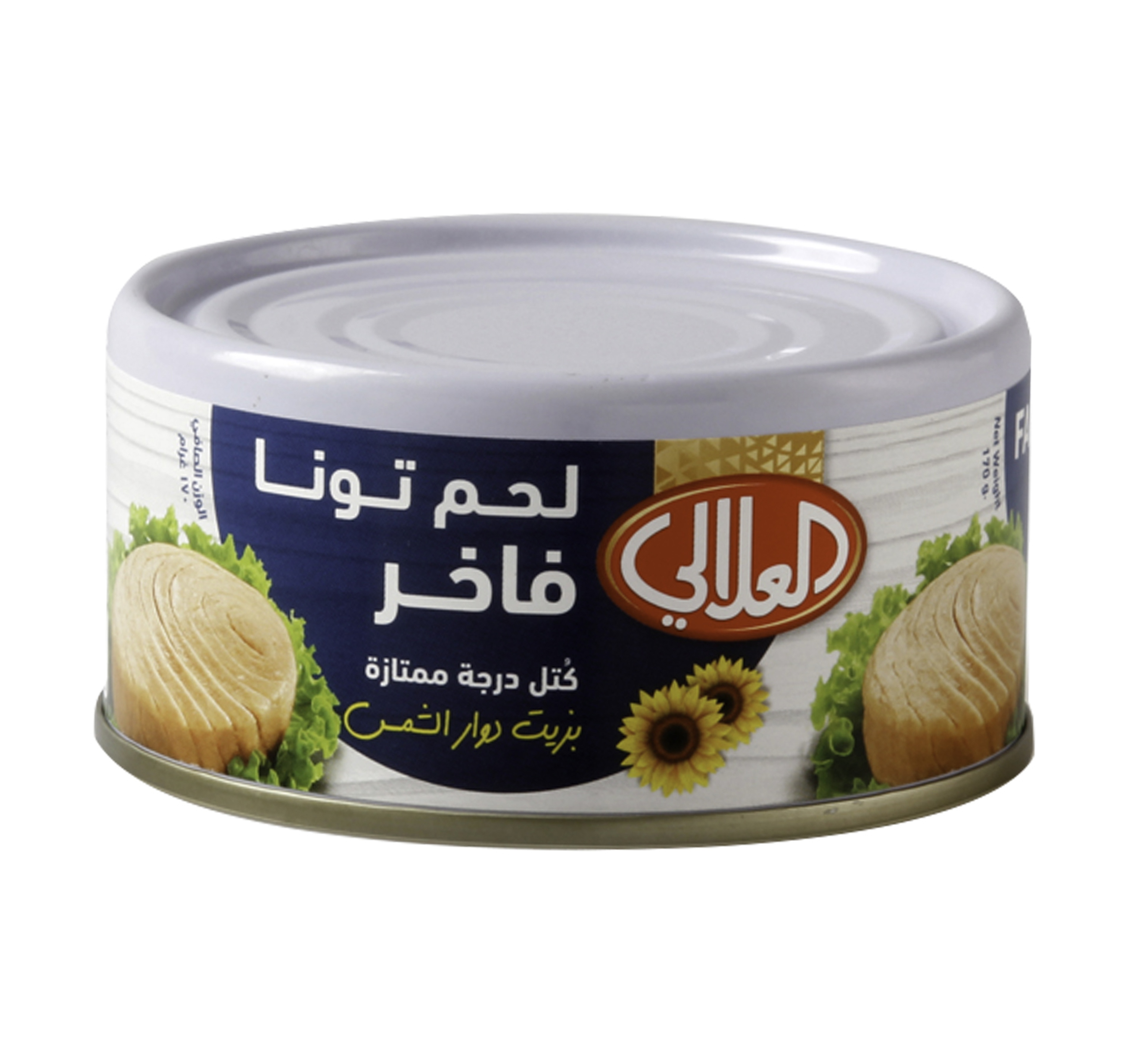 العلالي لحم تونا فاخر بزيت دوار الشمس 170 جم