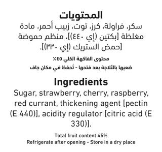 العلالي مربى فواكه مشكلة 400 جم