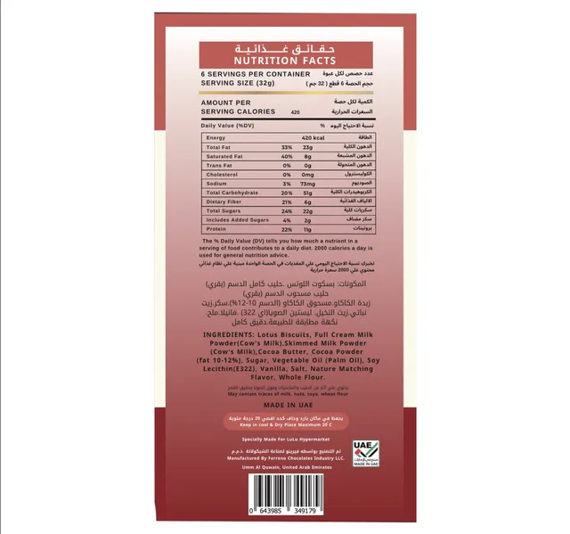 Lucca Speculoos Chocolate Bar 135 G