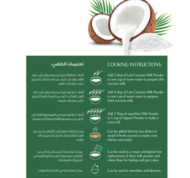 LuLu Superfine Coconut Milk Powder 150 g