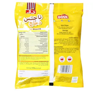 دو ناجتس دجاج 1 كجم
