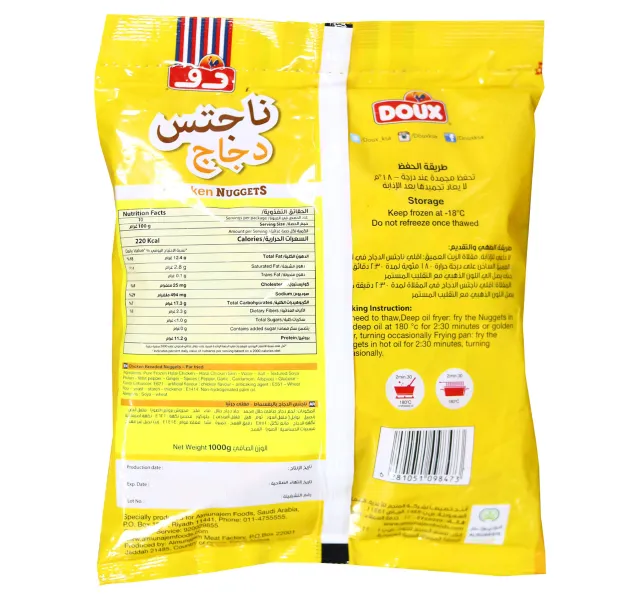 دو ناجتس دجاج 1 كجم