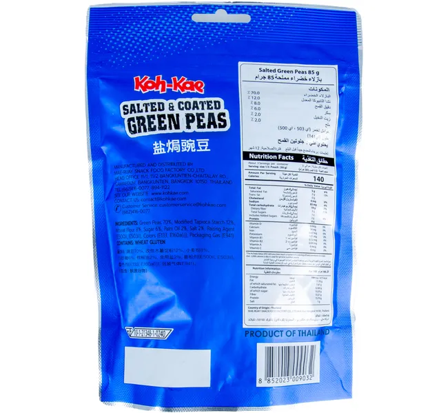 كوه كاي بازلاء خضراء مالحة مغطاة 85 G