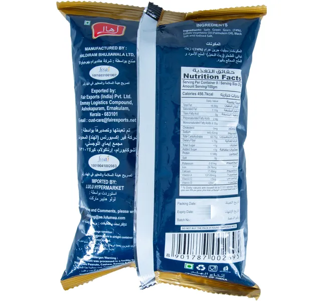 آها مونج دال مالح 200 G