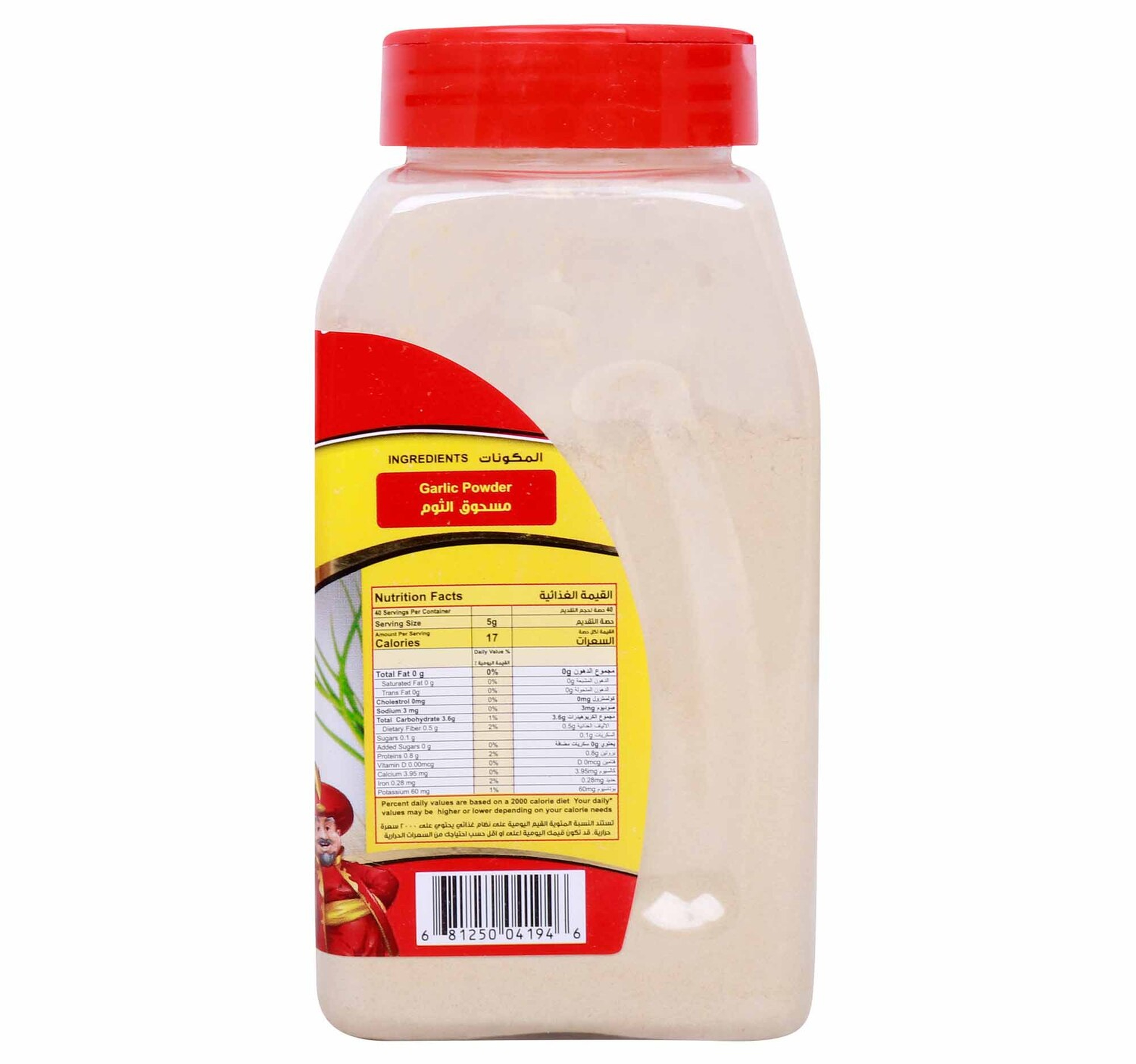 Majdi Garlic Powder 200 G