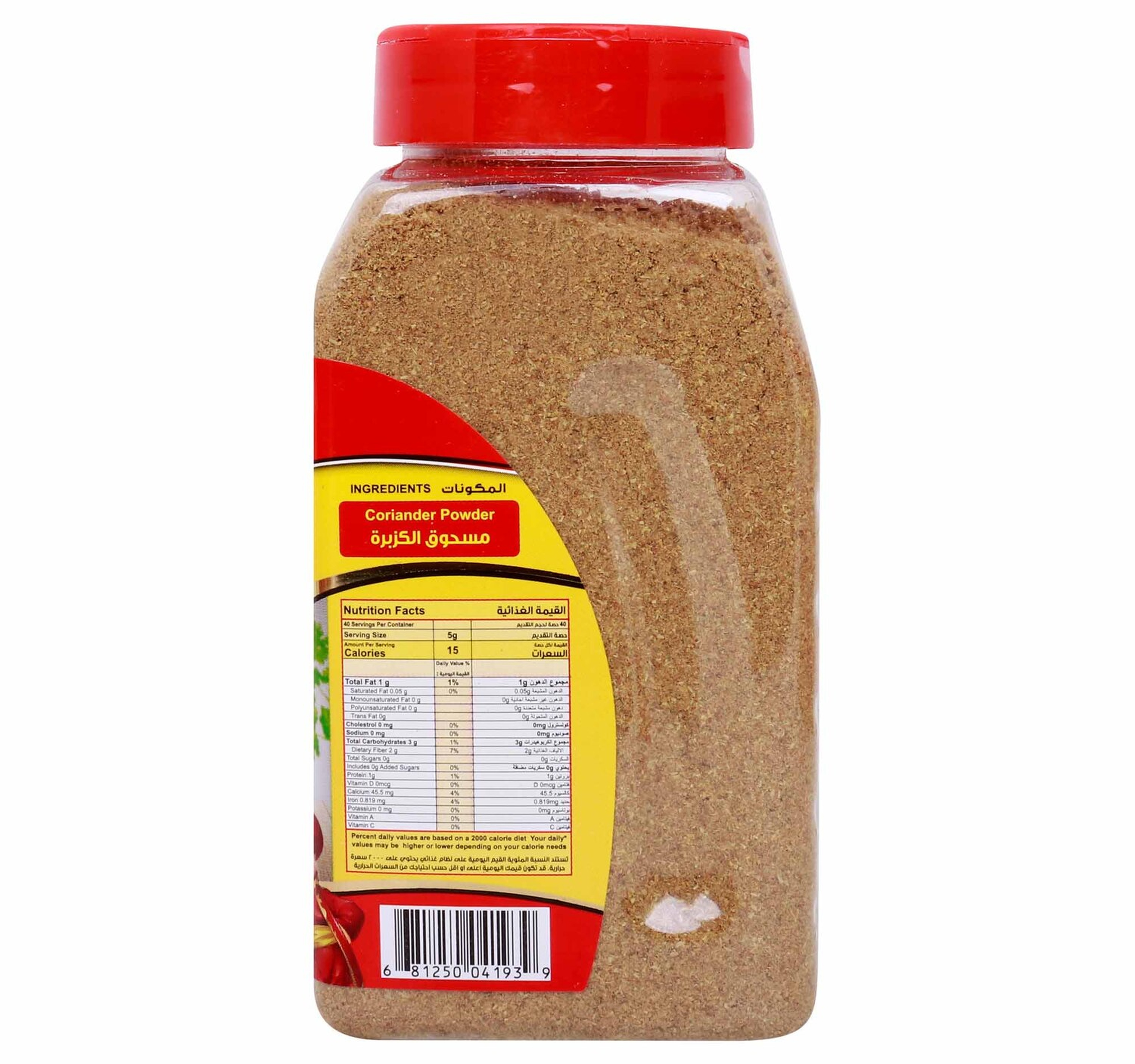 مجدي مسحوق كزبرة 200 جم