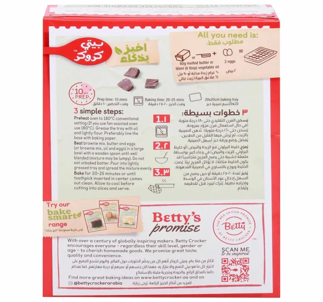 بيتي كروكر براوني شوكولاتة خالي من الغلوتين 450 G