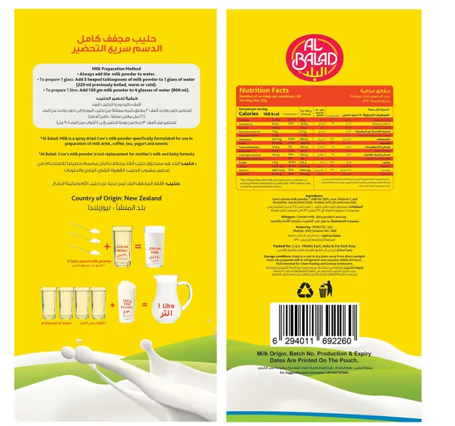 البلد مسحوق حليب مجفف كامل الدسم 2.25 كجم