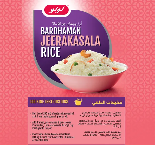 لولو أرز بردمان جيراكاسالا 2 كجم