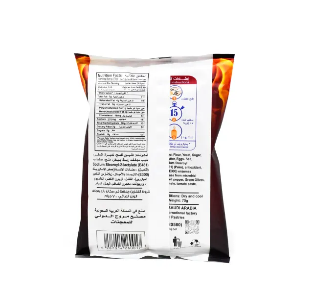 Murouj Chili Jalapeno Pizza 70 G