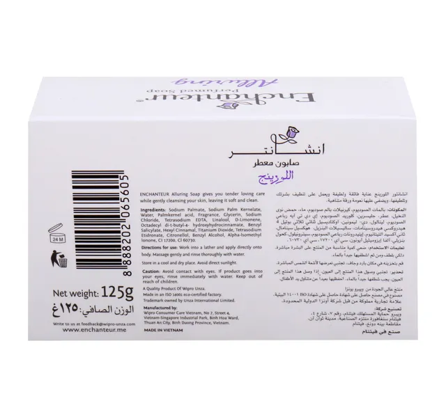 إنشانتور ألورينج صابون معطر 125 جم