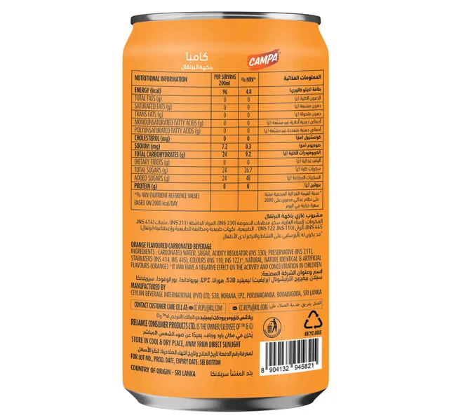 كامبا برتقال علبة 200 ml