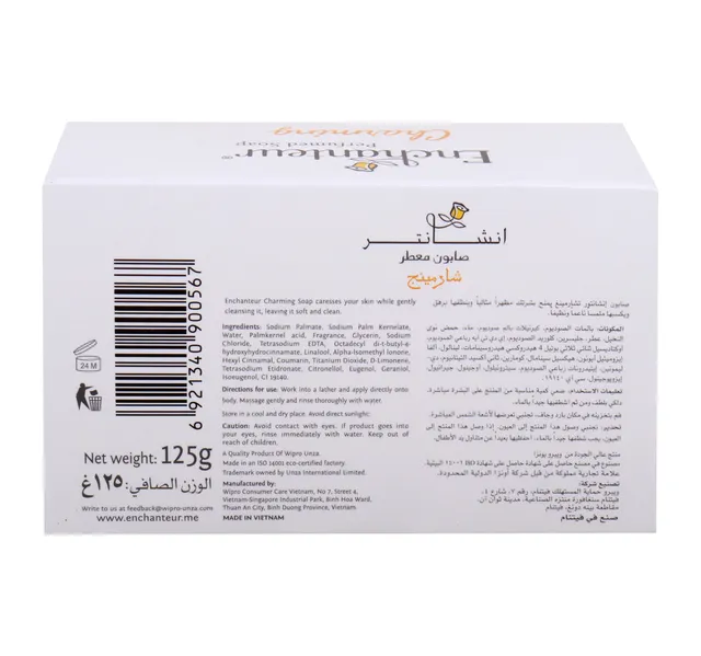 إنشانتر صابون ساحر بخلاصة الحمضيات وخشب الأرز 125 جم