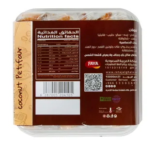 Faya Chocolate & Roasted Coconut Petifour 350 g