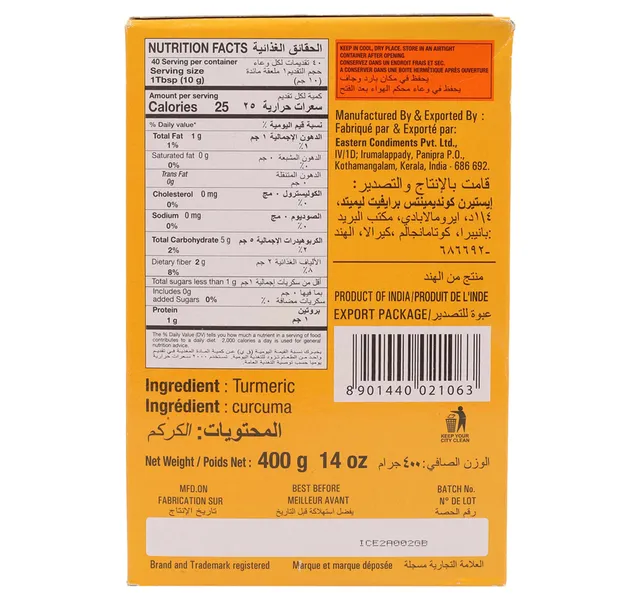 مسحوق الكركم الشرقي 400 جم