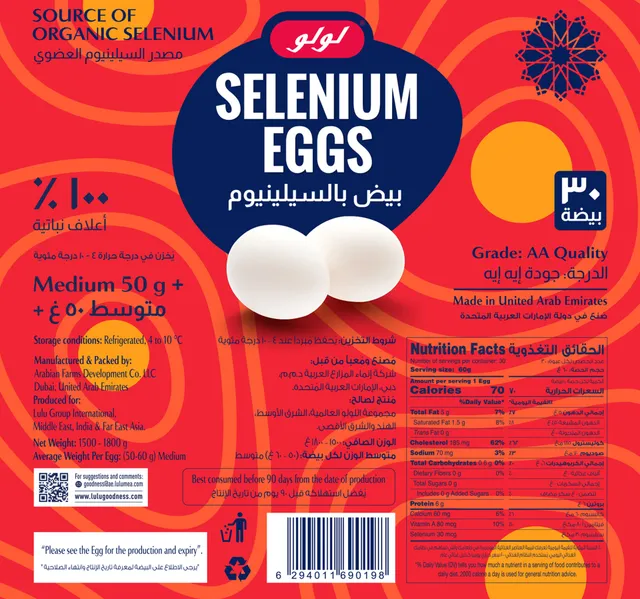 Lulu Selenium White Eggs Medium 30 Pcs