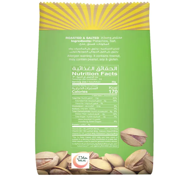 Best Salted Pistachios 300 G