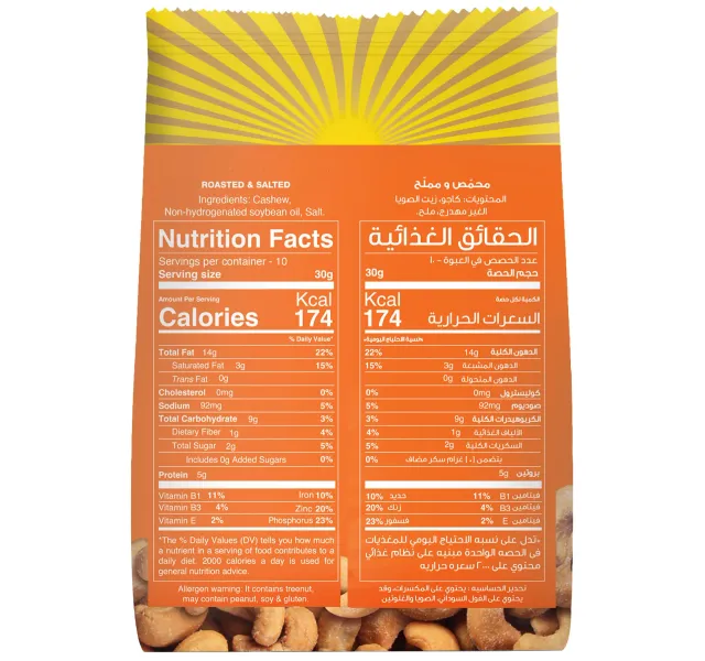Best Salted Cashews 300 G