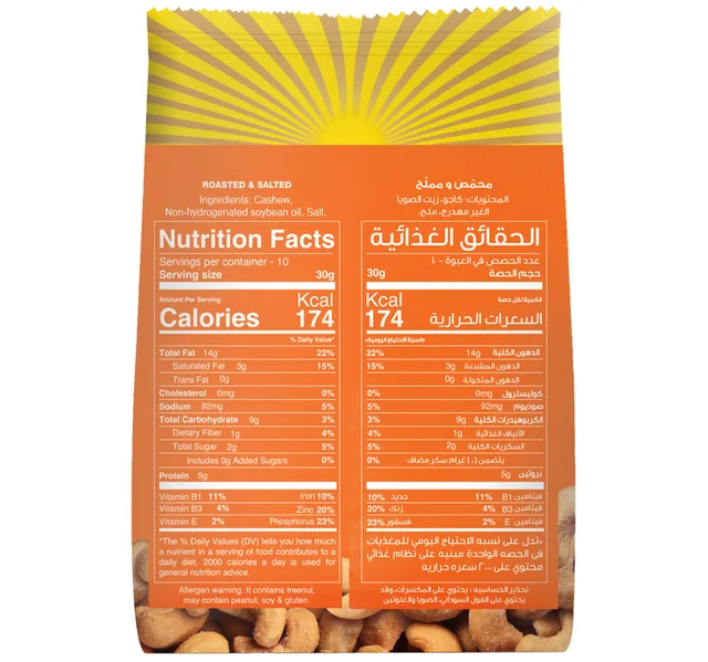 Best Salted Cashews 300 g