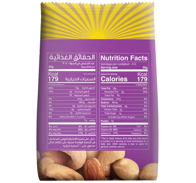 Best Salted Classic Mix Nuts 300 G