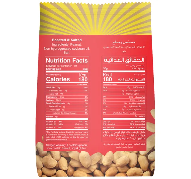 Best Salted Peanuts