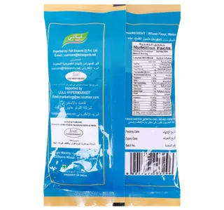 فاني بالادا سادة 200 جم