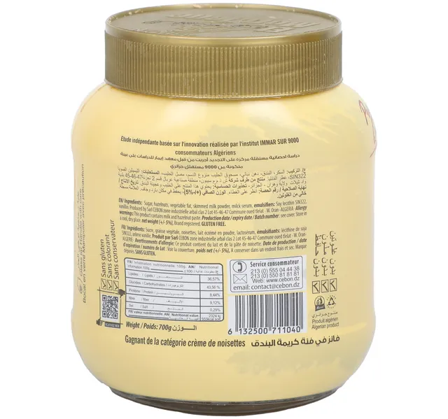 سيبون كريم بندق محمص 700 G