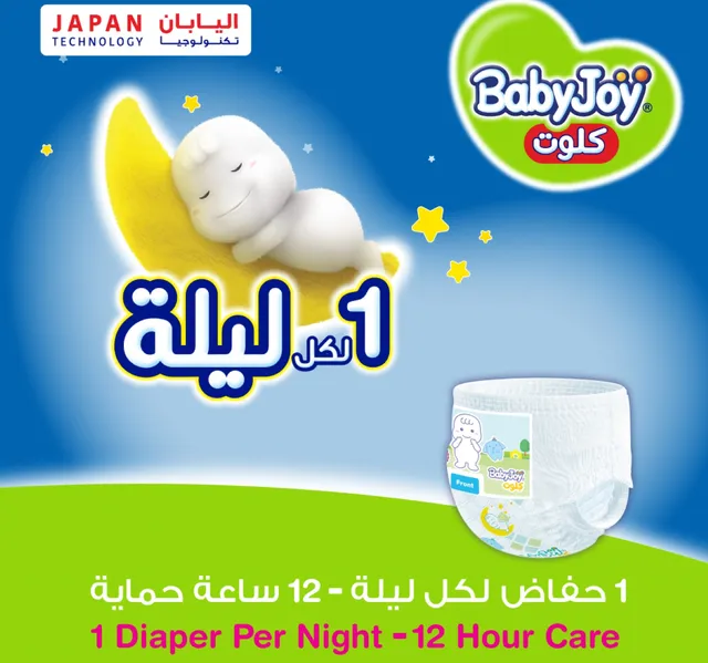 Baby Joy Pants Diaper Junior Size-5 15-22 kg Jumbo Box 72 pcs