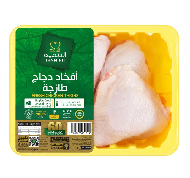 Tanmiah Fresh Chicken Thighs 900 G
