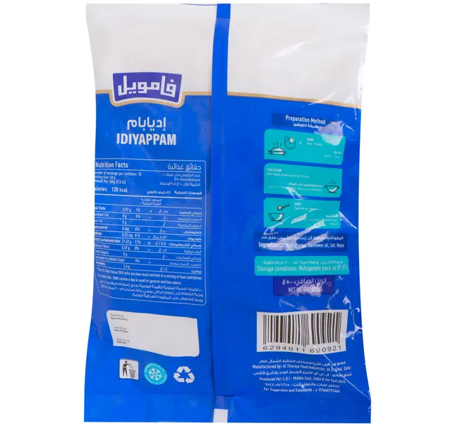 Famwel Idiyappam Steam Eat 500 G