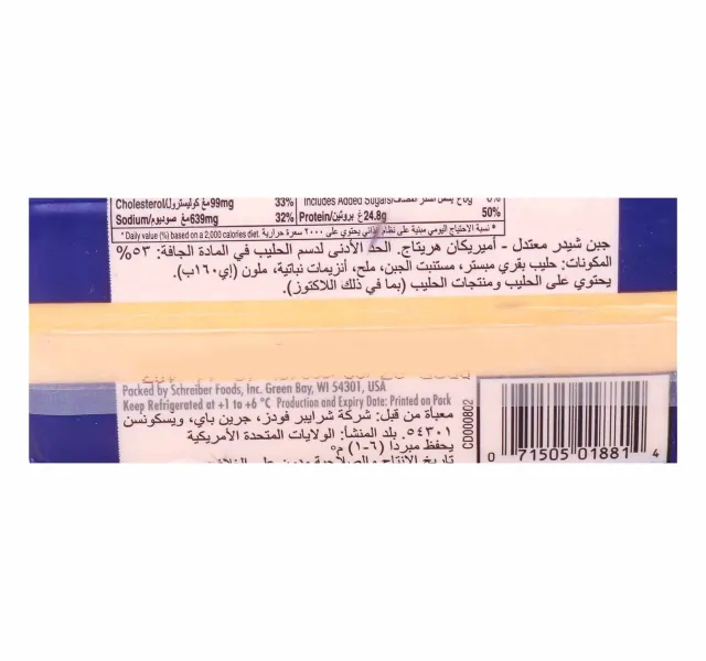 أميريكان هيرتج جبنة شيدر خفيفة 226.79 جم
