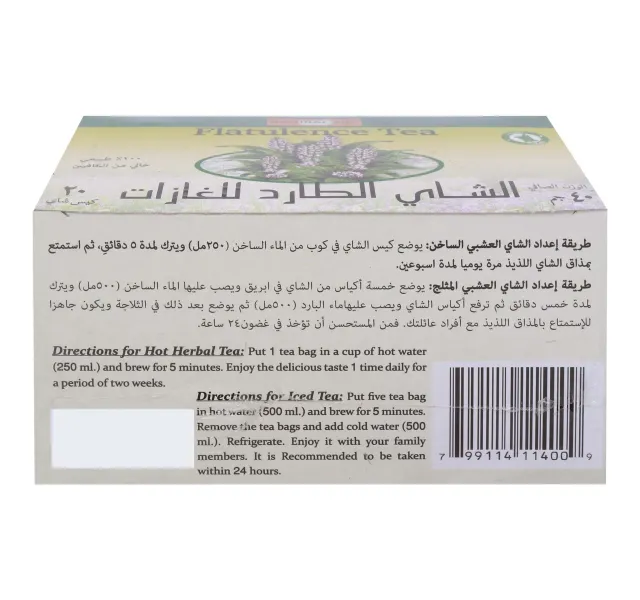ناتشورال إيد فلاتيولانس تي 20 تي باغ