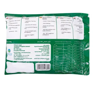 النعيم بازلاء جزر مجمد 400 G