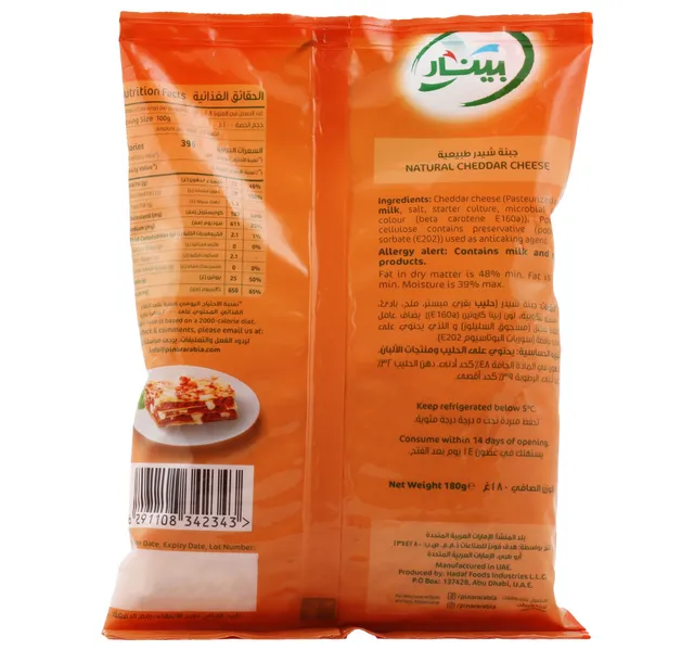 Pinar Shredded Natural Cheddar Cheese 180 G