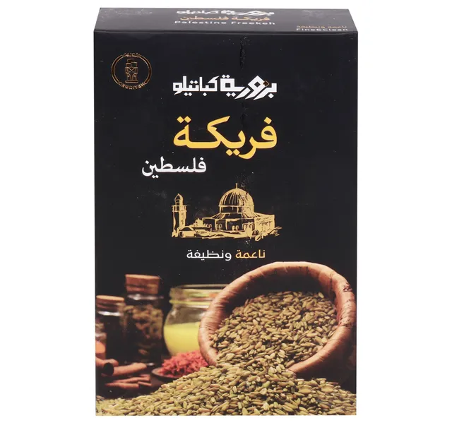 Bzuriyeh Fine Freekeh Palestine 500 g