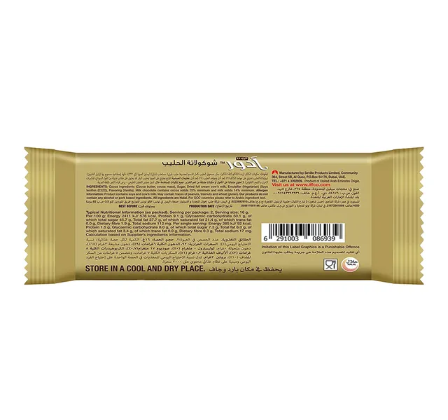 Quanta Adore Smooth Creamy Milk Chocolate 26 G