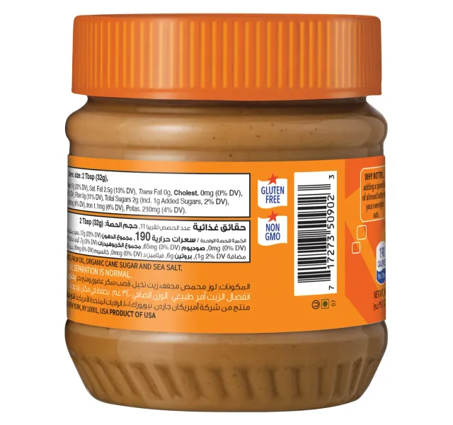 American Garden Creamy Gluten Free Almond Butter 340 G