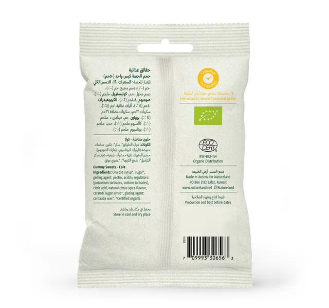 Natureland Organic Cola Bottles Gummy Candy 50 G