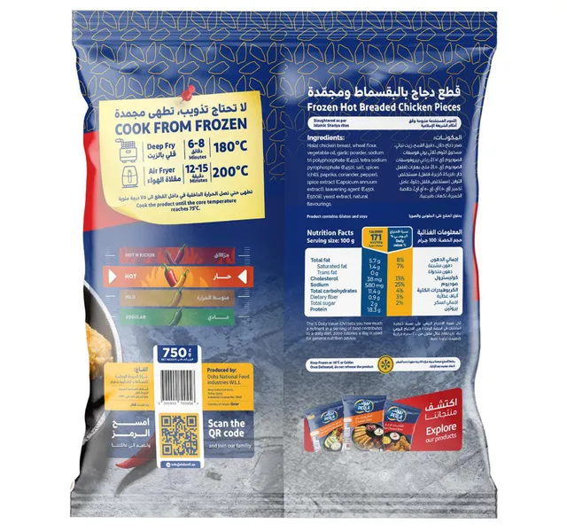 Perla Zingero Chicken Fillet Spicy 750 G
