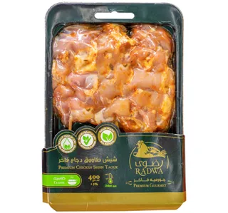 رضوى شيش طاووق دجاج 400 جم