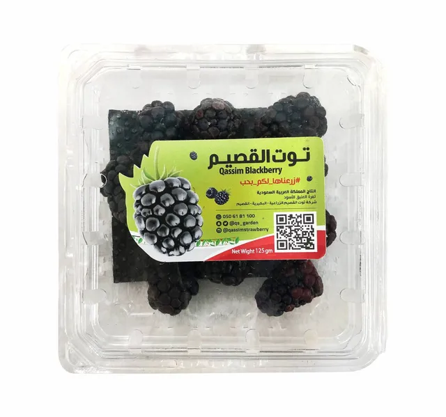 توت أسود سعودي 125 جم
