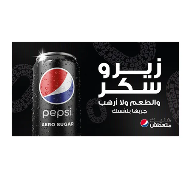 بيبسي زيرو سكر، علبة 150 مل