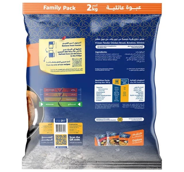Perla Tender Chicken Breast 2 Kg