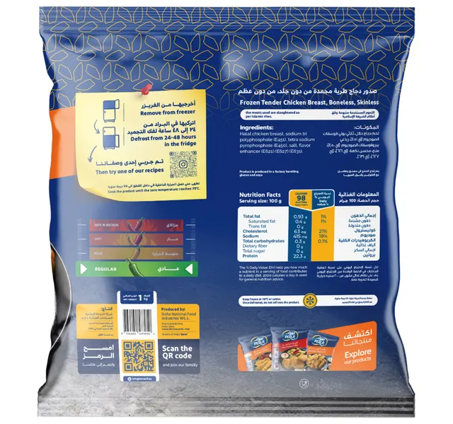 Perla Tender Chicken Breast 1 kg