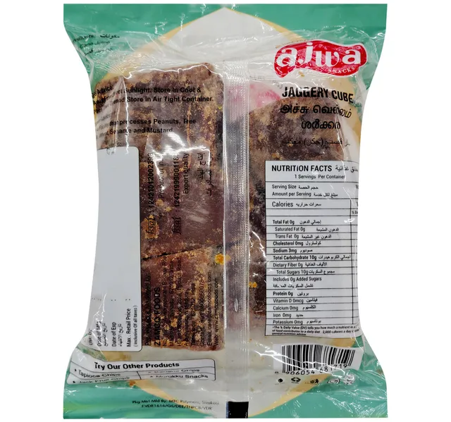 Ajwa Jaggery Cube 500 G
