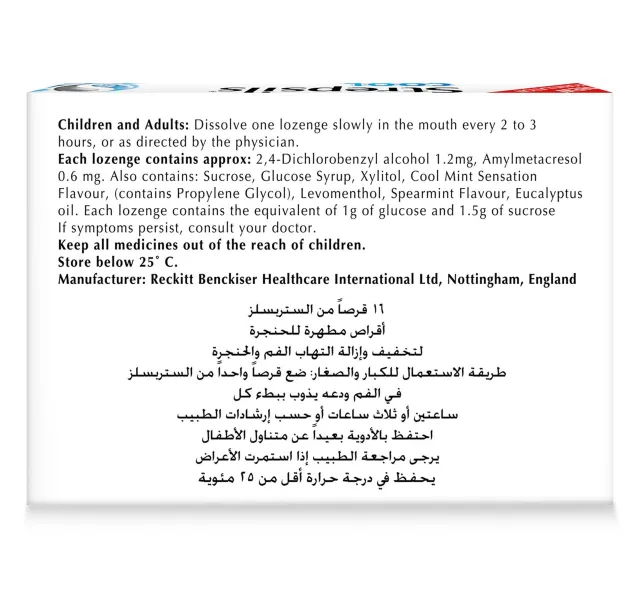 ستربسلز أقراص منعشة 16 قرص
