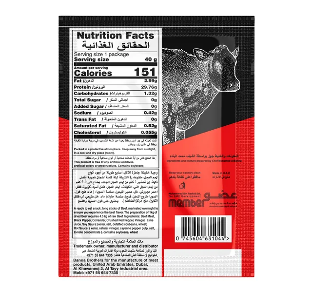 Banna Brothers Dry Meat Chili & Lemon Emirati Flavor Beef Snap Sticks 40 g